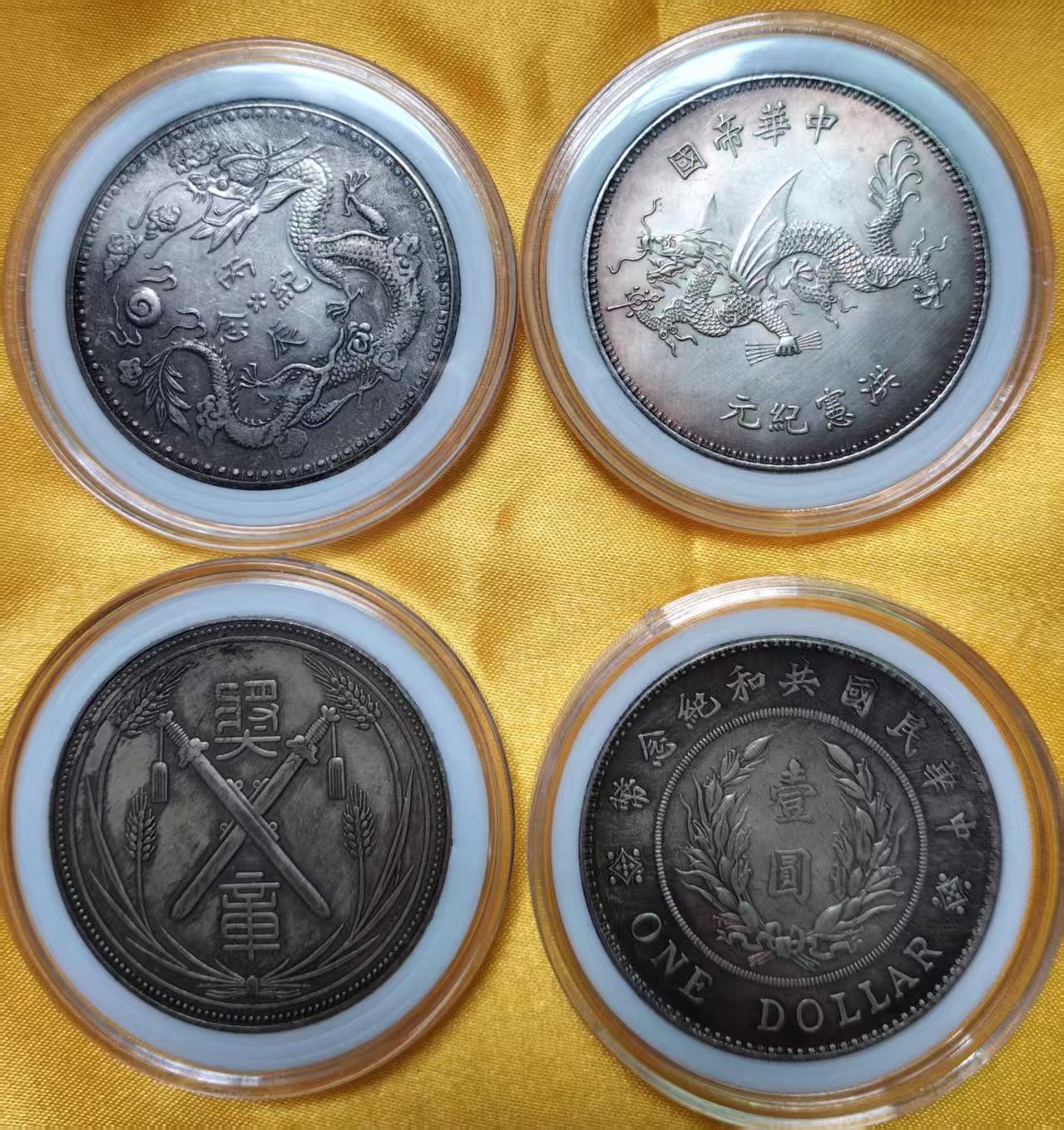 袁世凯《银元》*4