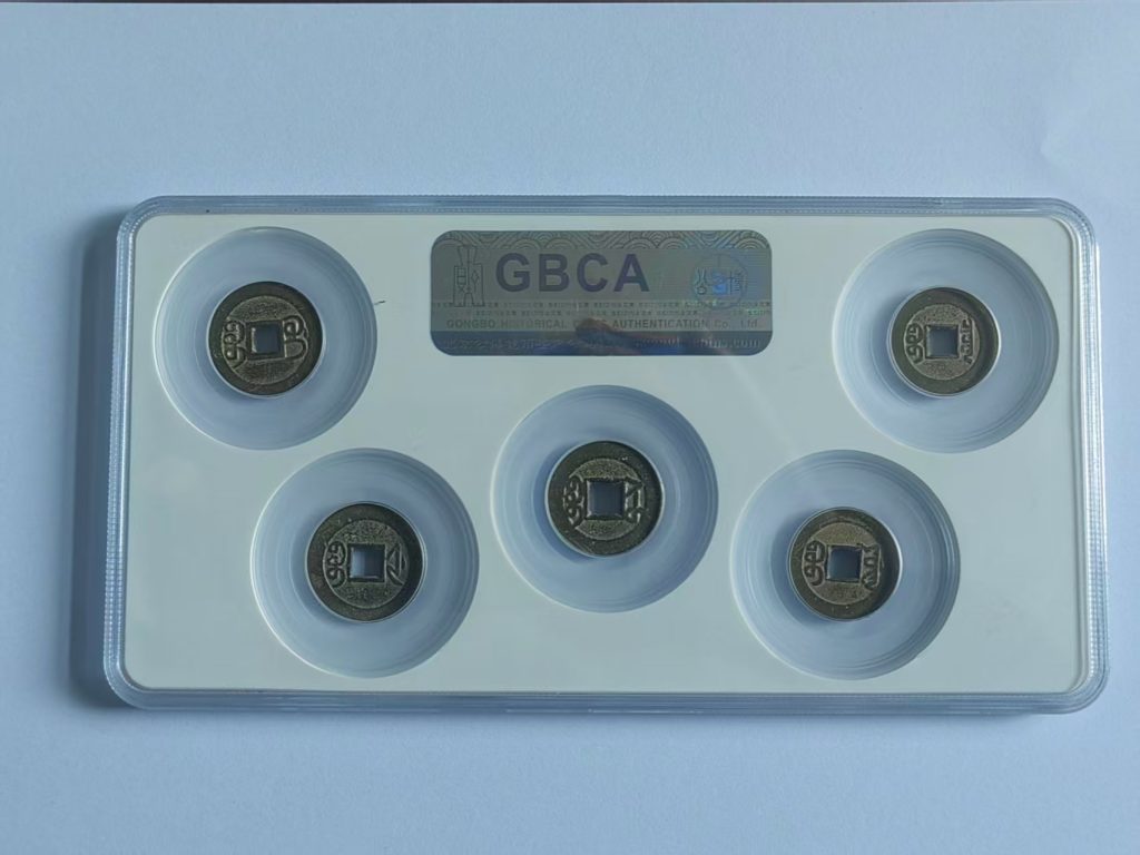 图片[2]-乾隆通宝五局套装-嘉诚艺术