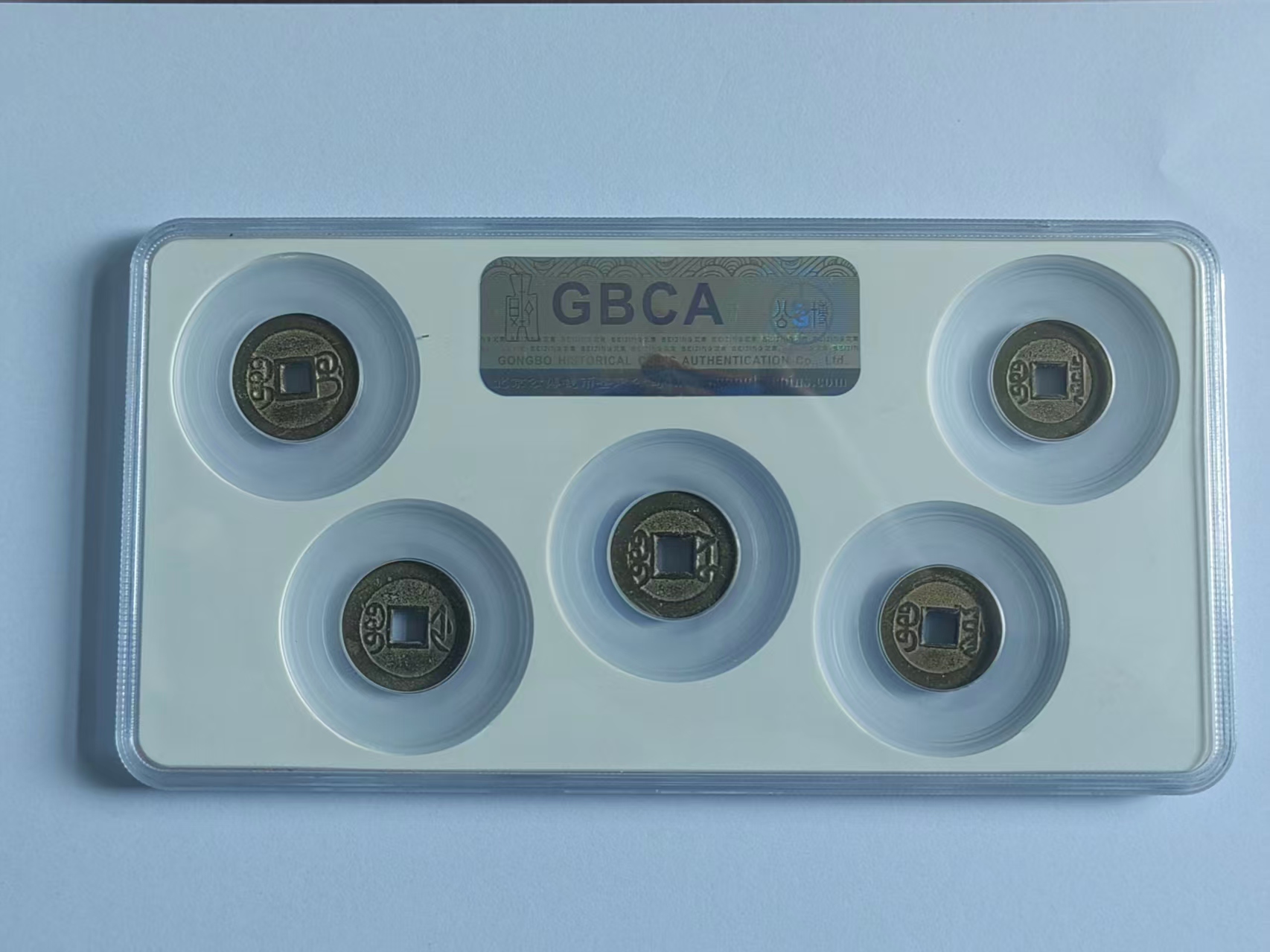 乾隆通宝五局套装