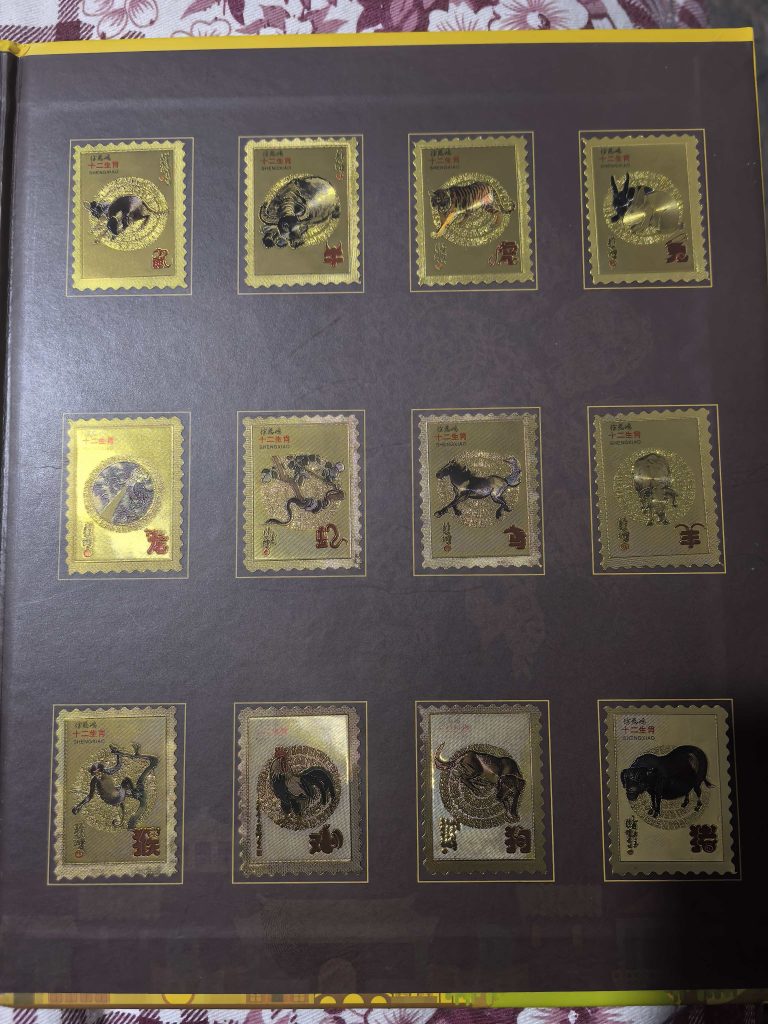 图片[4]-金邮纪念册《生肖瑰宝》-嘉诚艺术