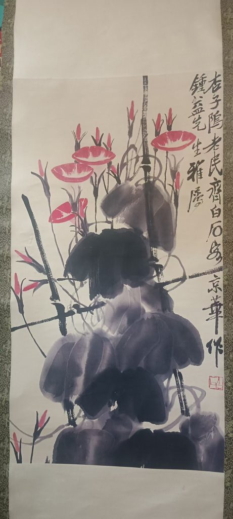 图片[1]-齐白石《牵牛花》-嘉诚艺术