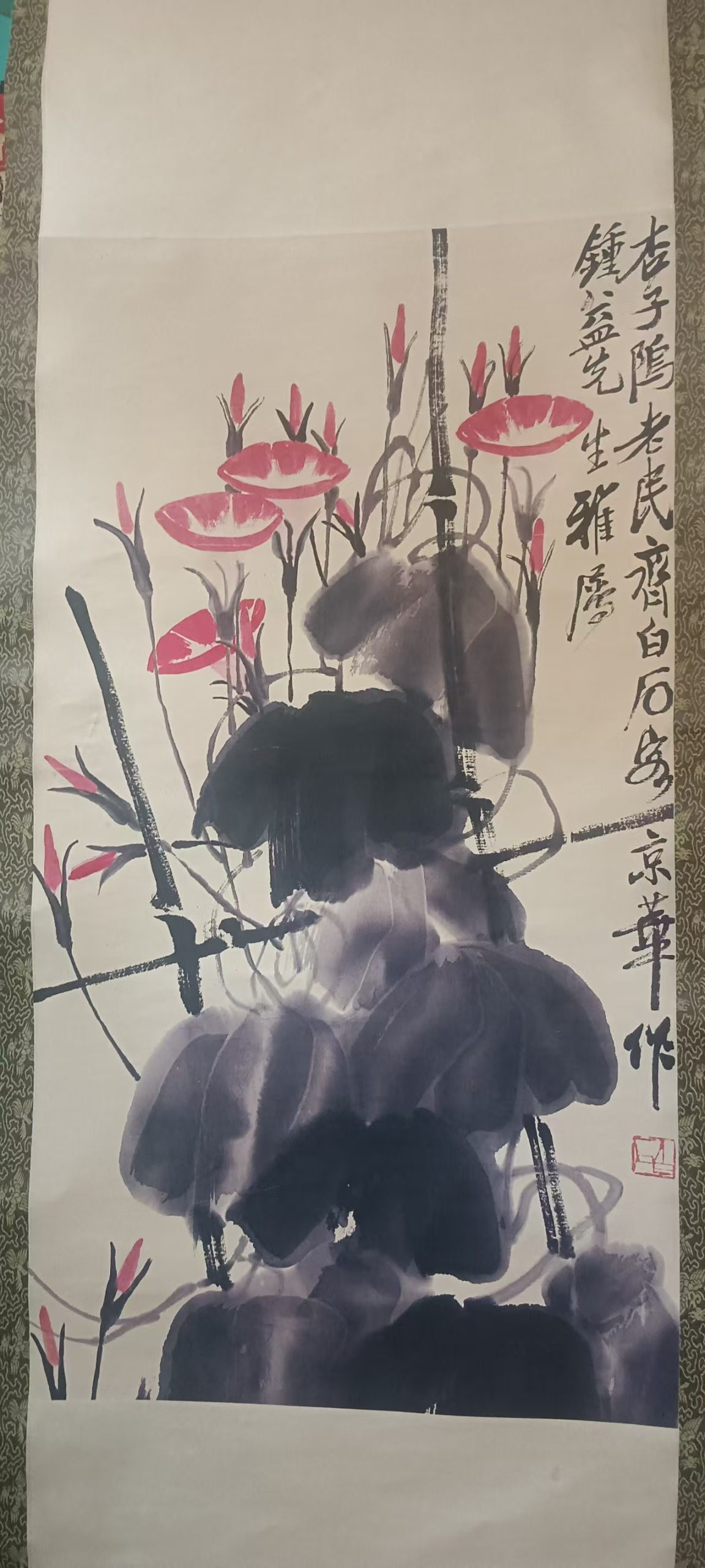 齐白石《牵牛花》-嘉诚艺术