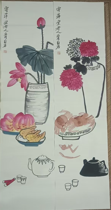 齐白石《花卉图》四条屏-嘉诚艺术