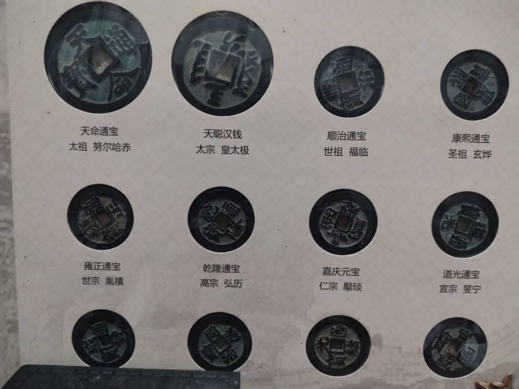 图片[6]-唐宋元明清《历代古钱币》-嘉诚艺术