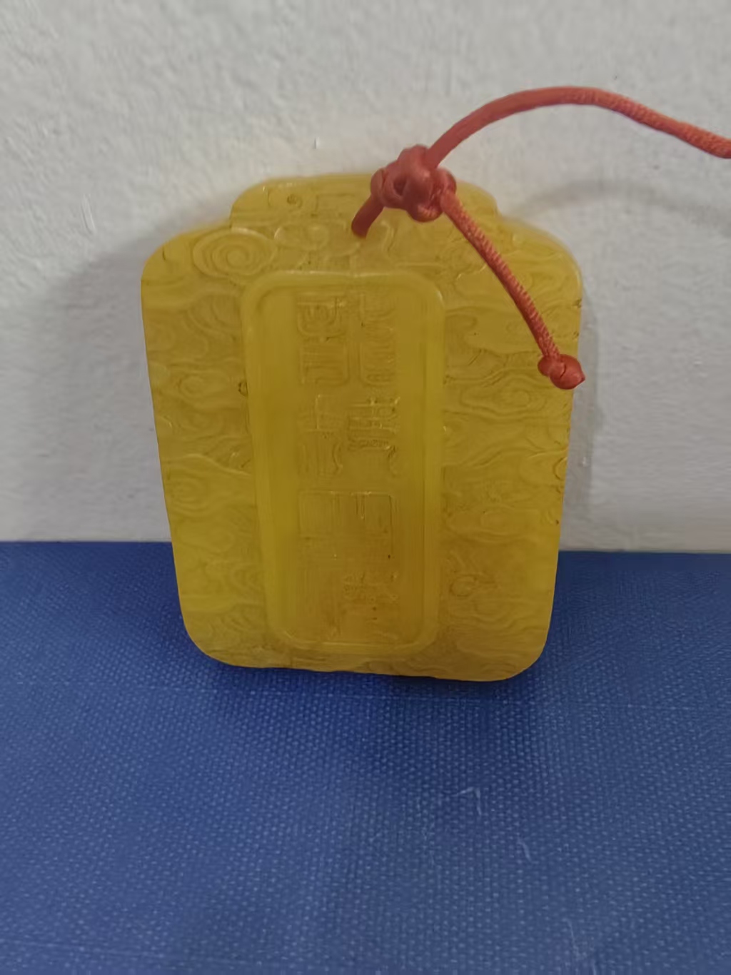 寿山田黄石《令牌》