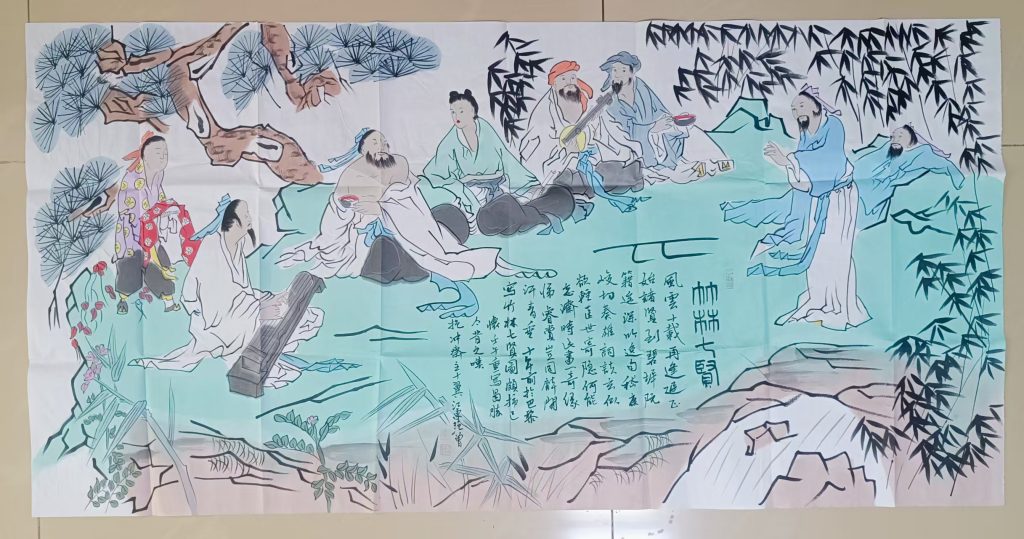 图片[1]-范曾《竹林七贤》-嘉诚艺术