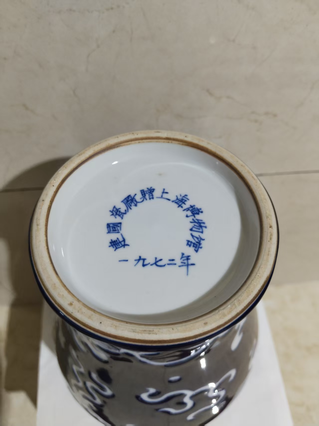 霁蓝釉白龙纹梅瓶