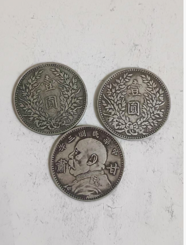 民国三年《一元》甘肃*3