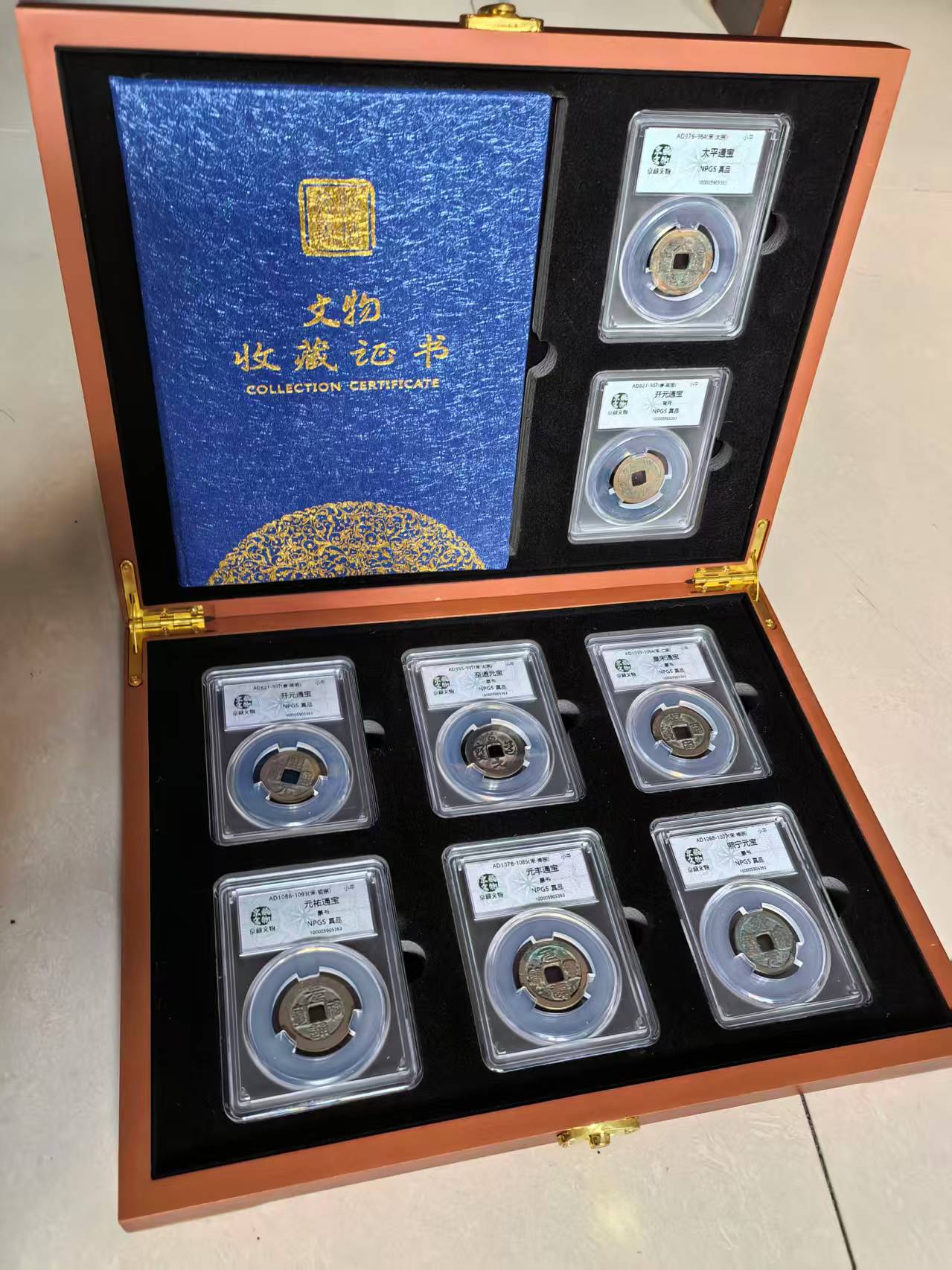 开元通宝（一套）-嘉诚艺术