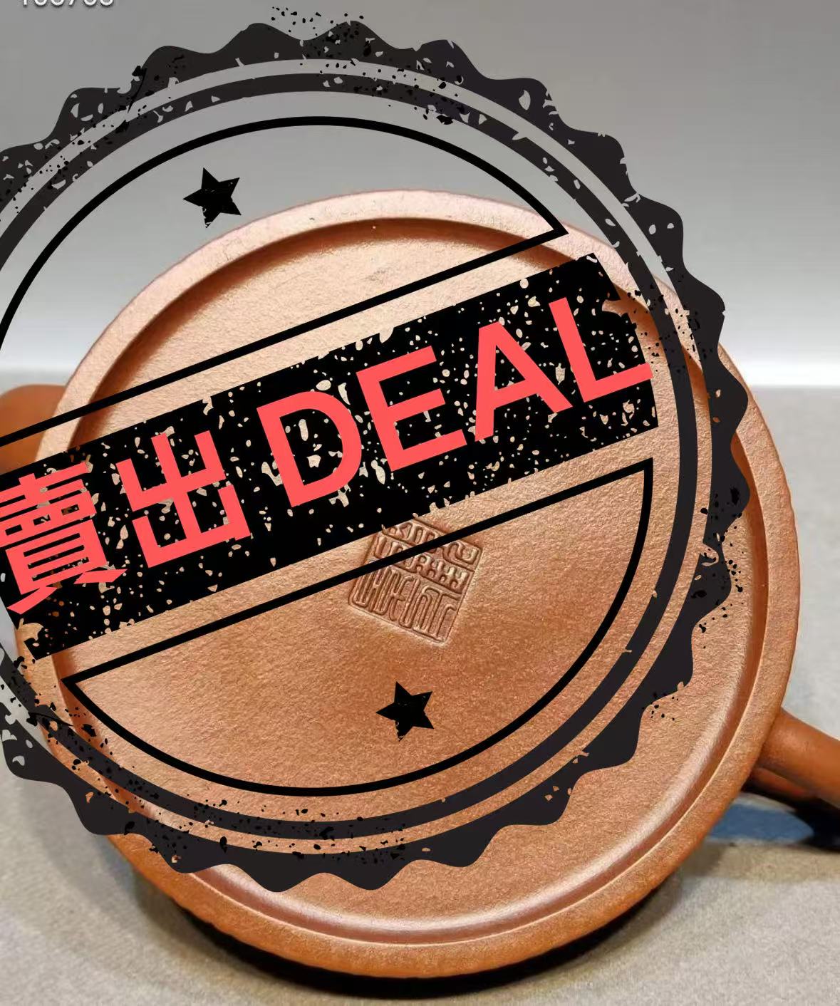 顾景舟《紫砂壶》