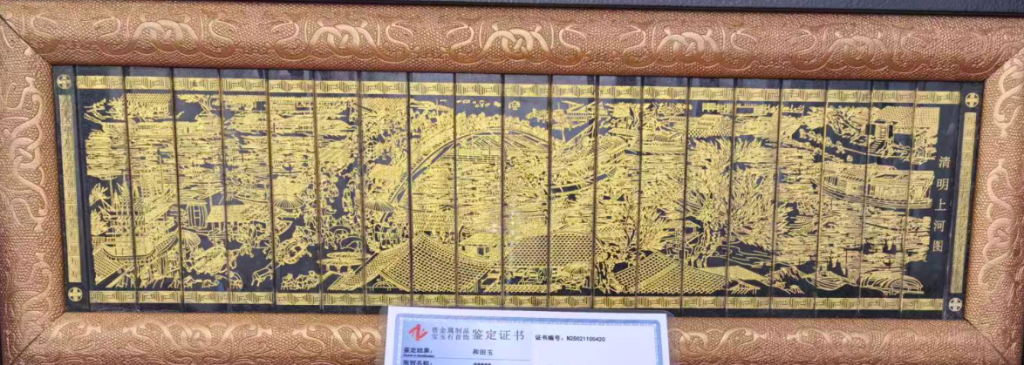 图片[1]-和田玉《清明上河图》-嘉诚艺术