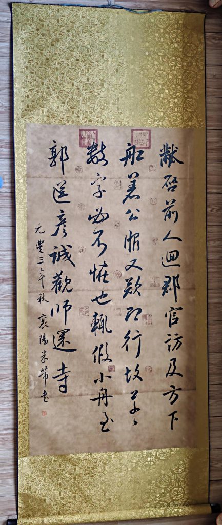 图片[1]-米芾《书法》-嘉诚艺术