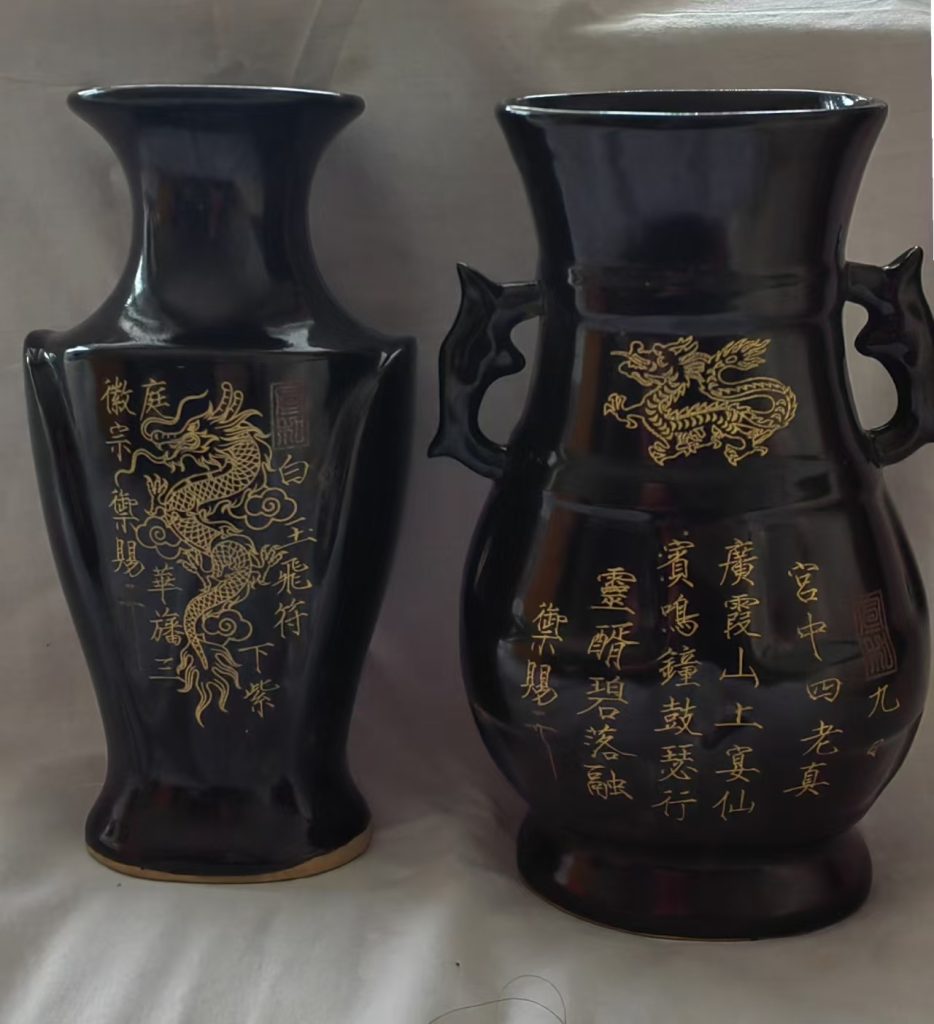 图片[3]-官窑《黑釉刻字龙纹赏瓶》一对宋徽宗款-嘉诚艺术