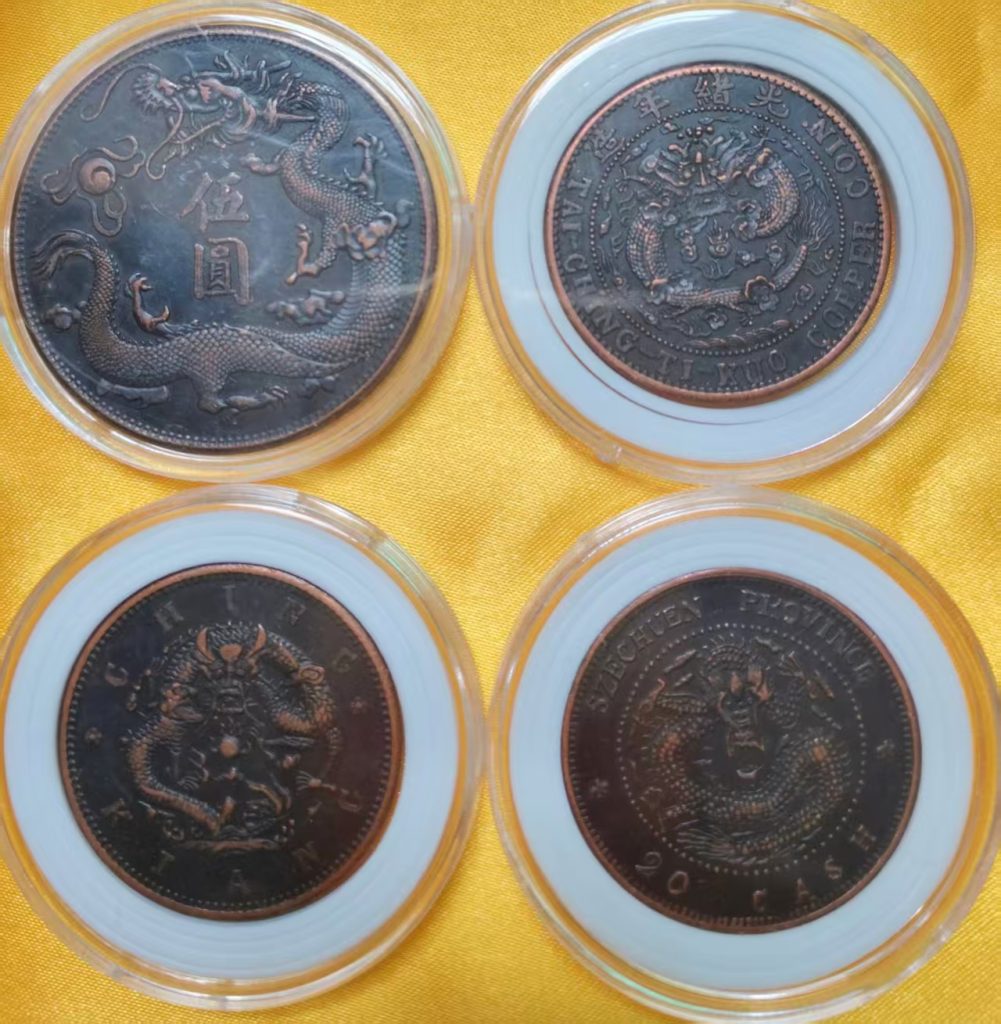 图片[1]-大清龙洋*4-嘉诚艺术