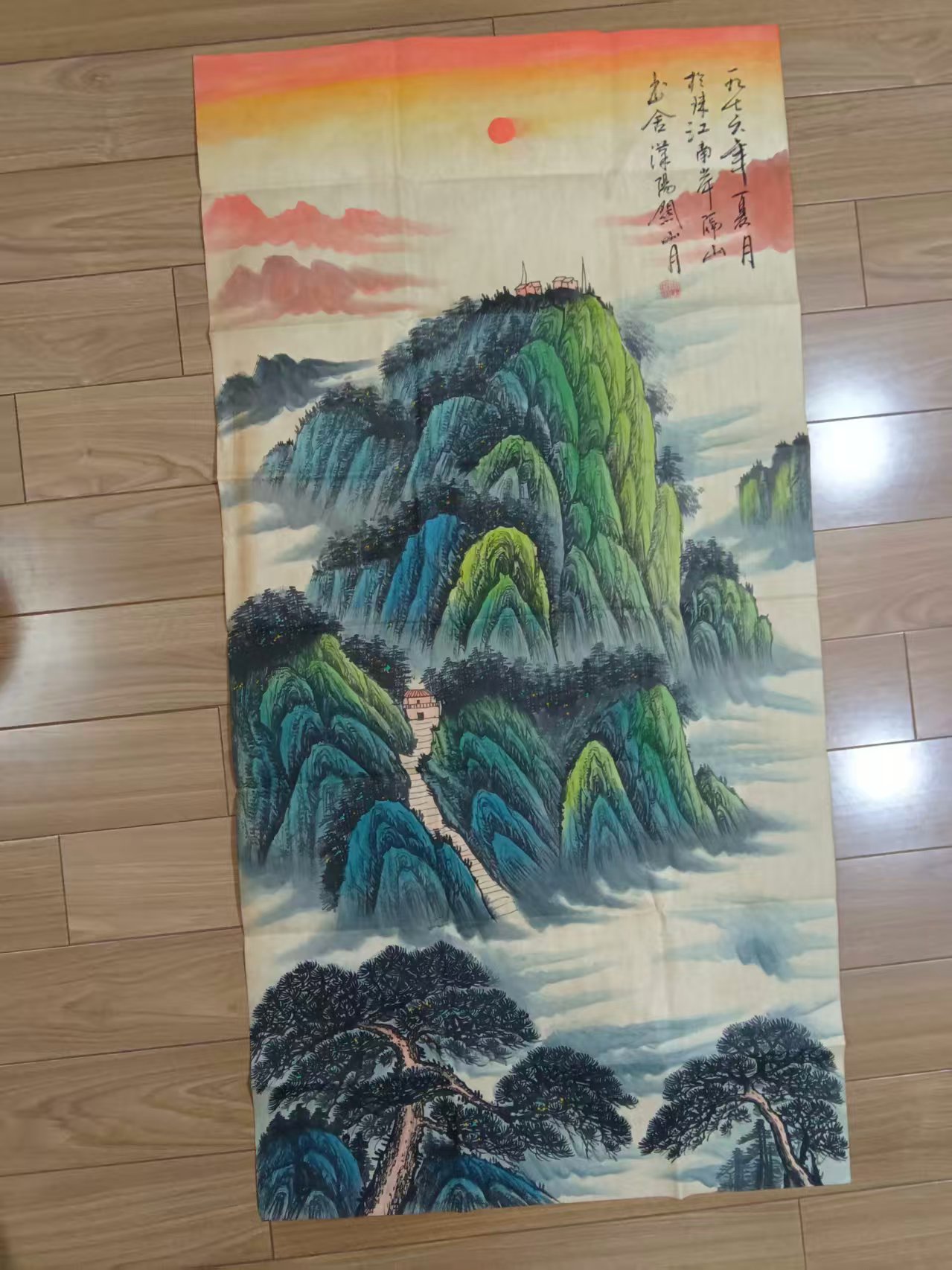 关山月《山水图》-嘉诚艺术