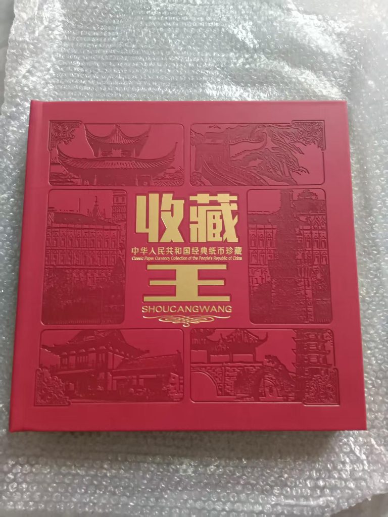图片[8]-民国钞（一套）-嘉诚艺术