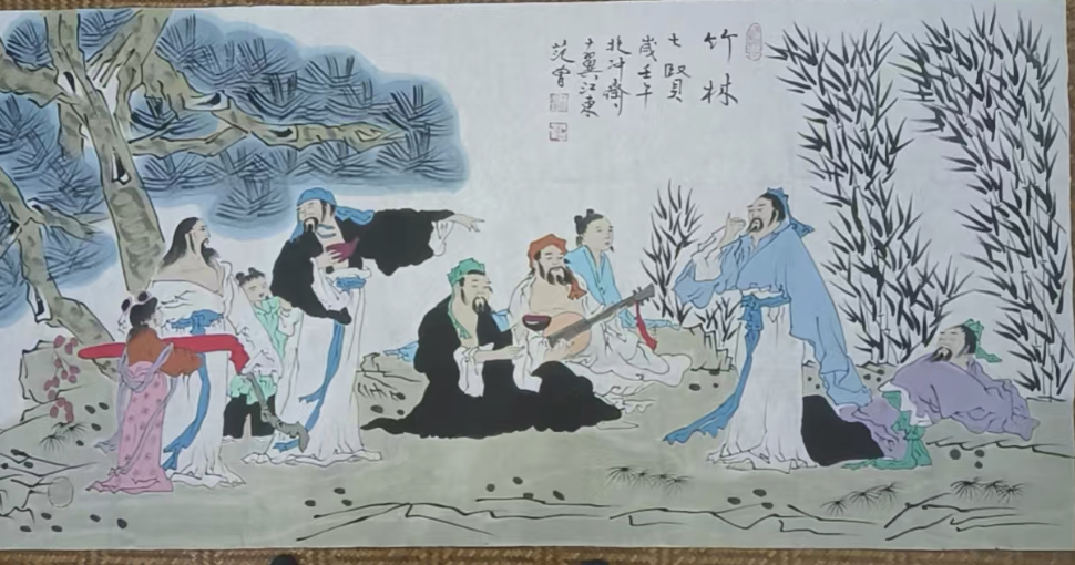 范曾《竹林七贤》-嘉诚艺术