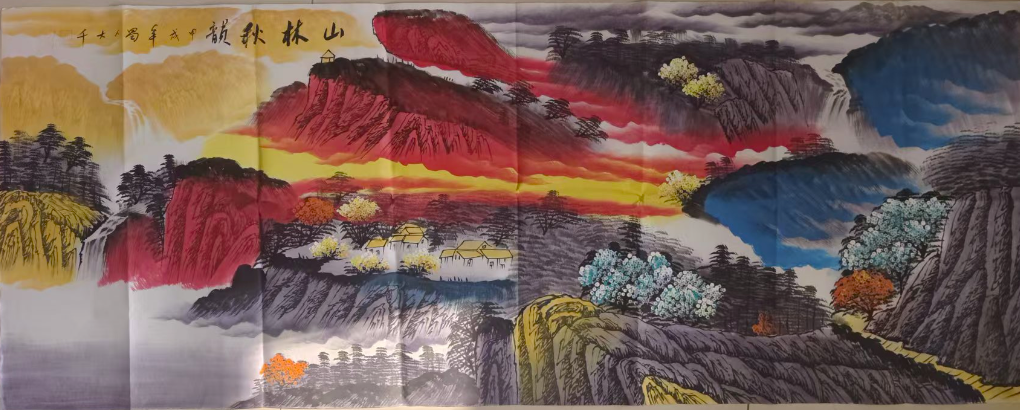 张大千《山林秋韵》-嘉诚艺术