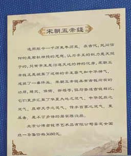 图片[2]-北宋五帝钱-嘉诚艺术
