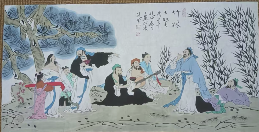 范曾《竹林七贤》-嘉诚艺术