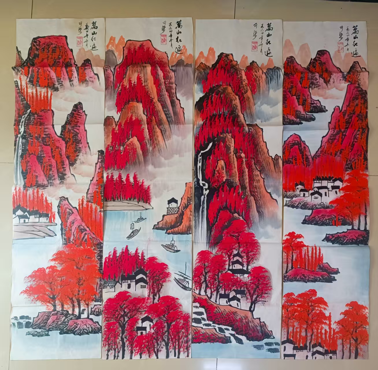 李可染《万山红遍》四条屏-嘉诚艺术