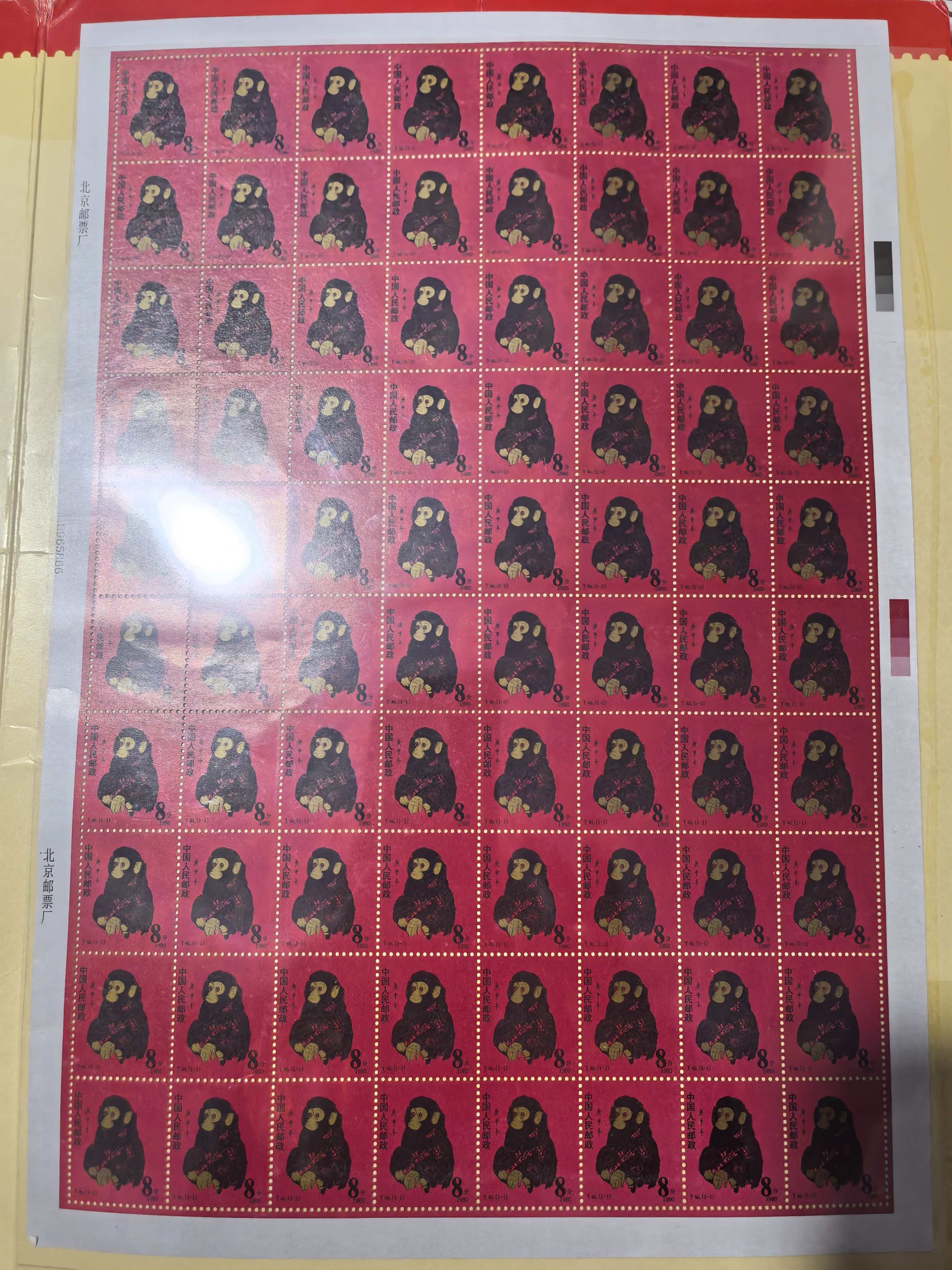 邮票《猴票》整版-嘉诚艺术