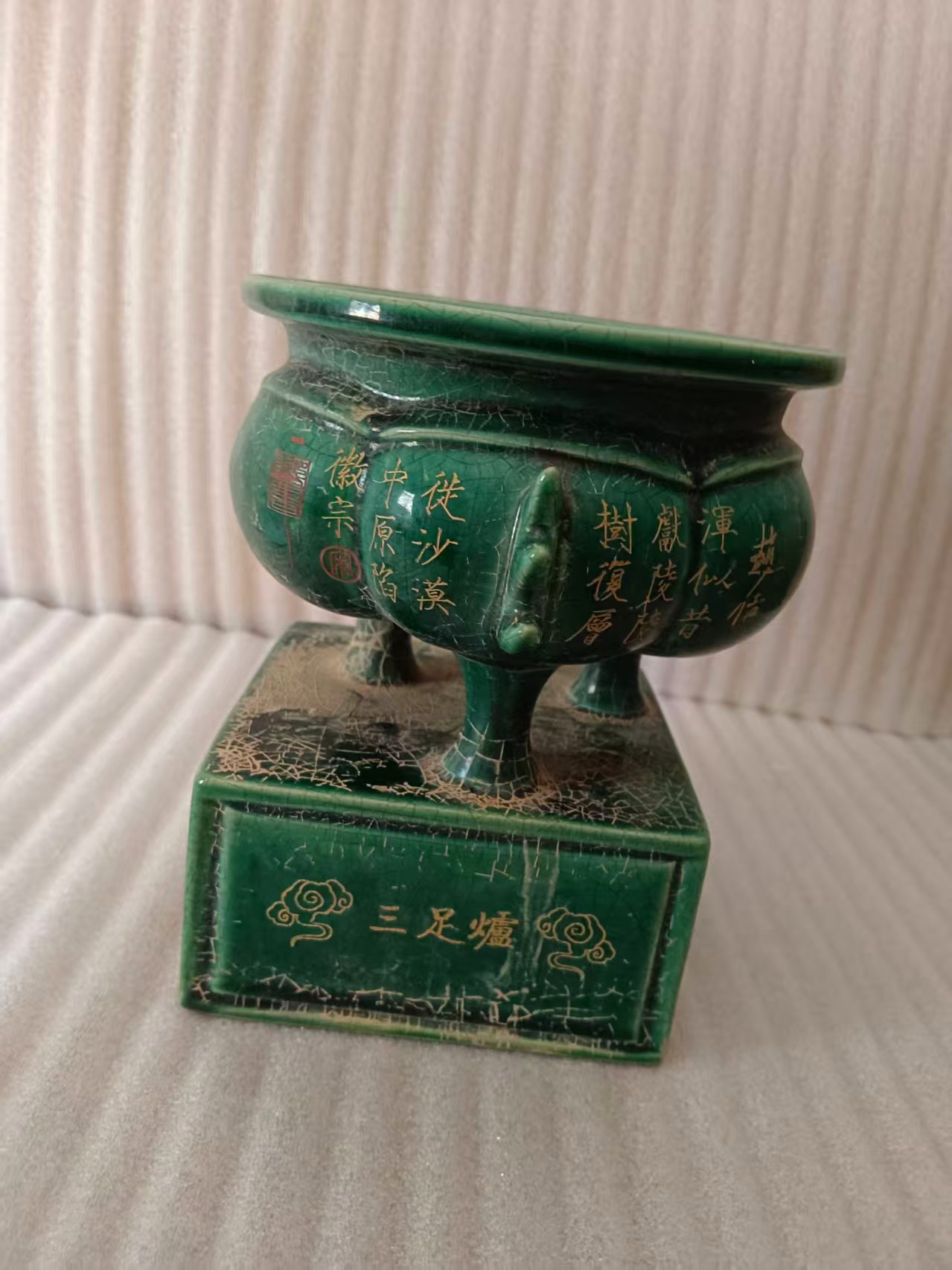 皇家御用开片三足炉-嘉诚艺术
