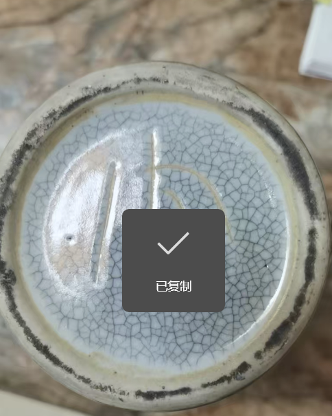 官窑《开片山水瓶》