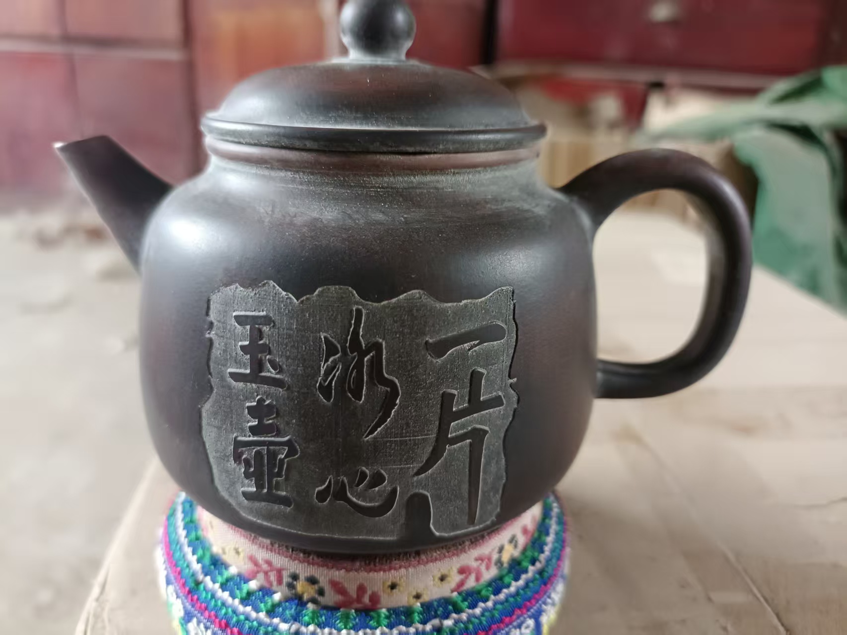 乾隆御制《紫砂壶》-嘉诚艺术