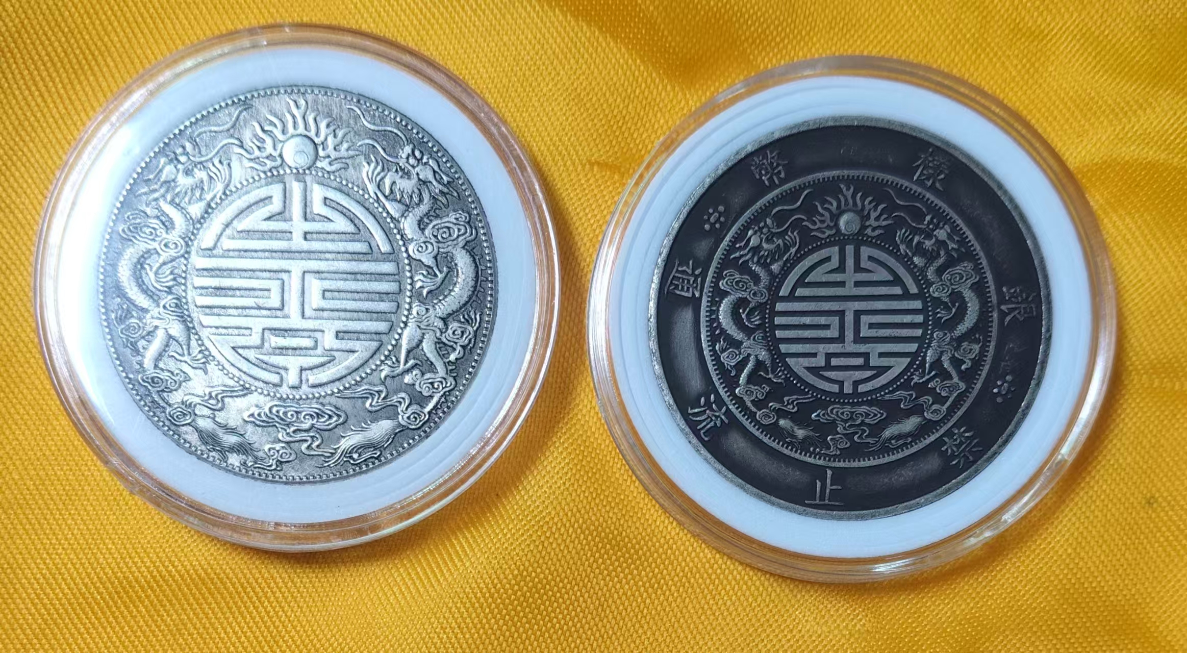 广东省造《银元》*2