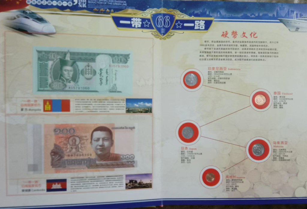 图片[4]-沿线66国钱邮票集锦-嘉诚艺术