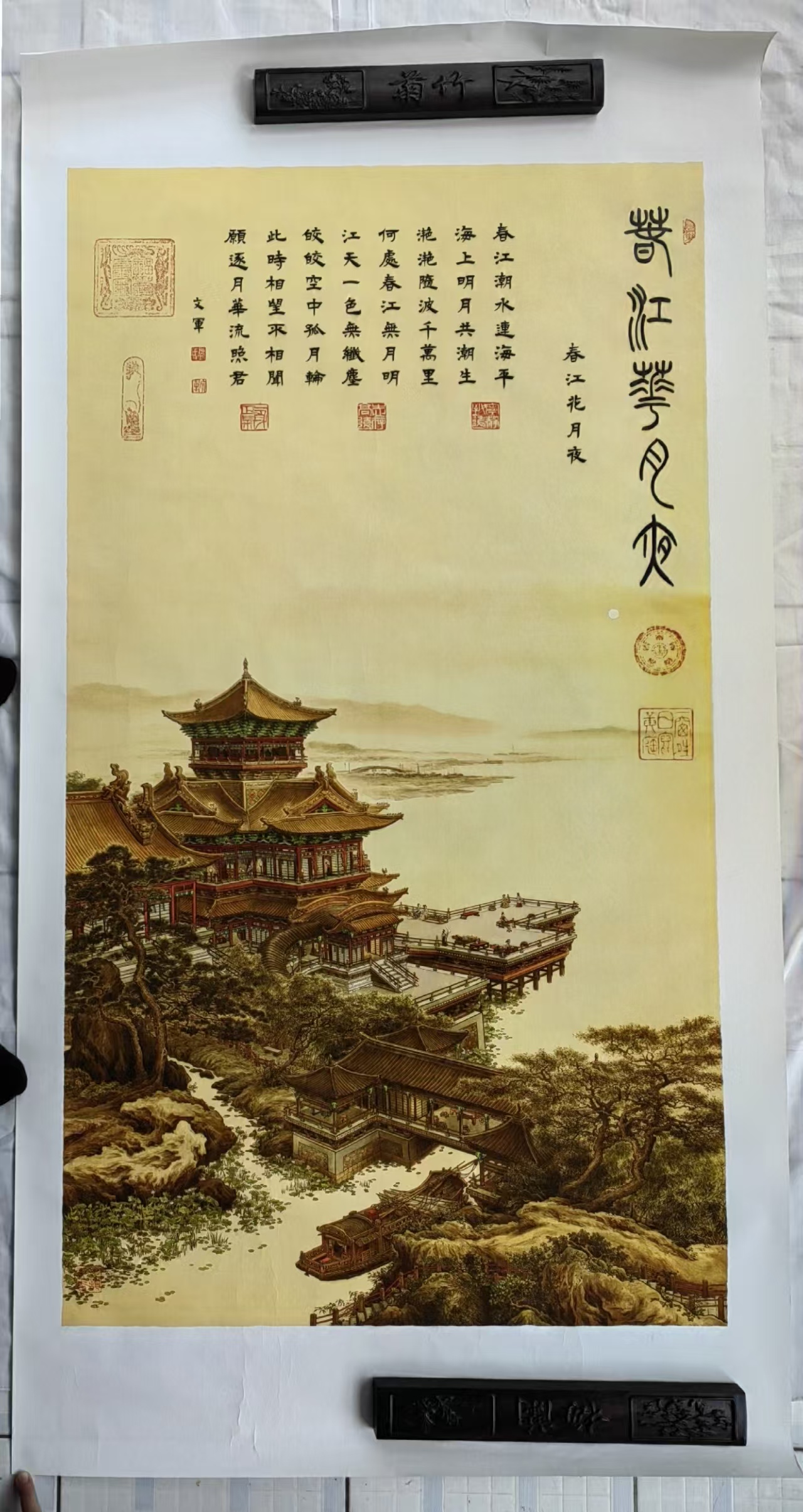 郭文军《春江花月夜》-嘉诚艺术