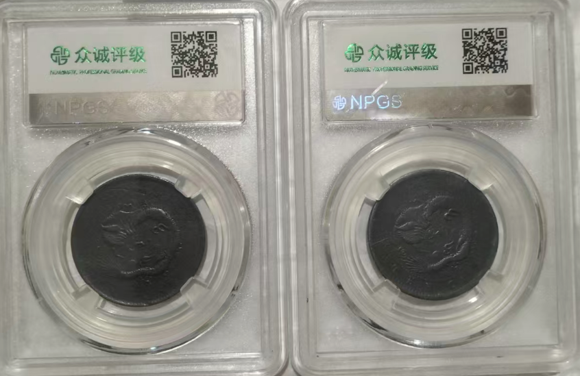 图片[2]-清江光绪元宝（飞龙）*2-嘉诚艺术