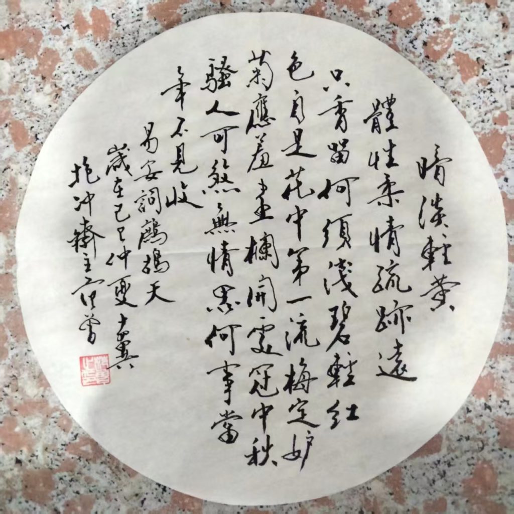 图片[1]-范曾《书法作品》-嘉诚艺术