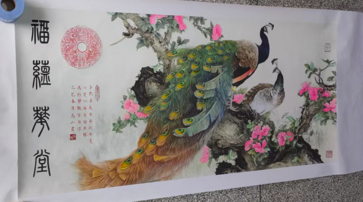 高山《孔雀图》-嘉诚艺术