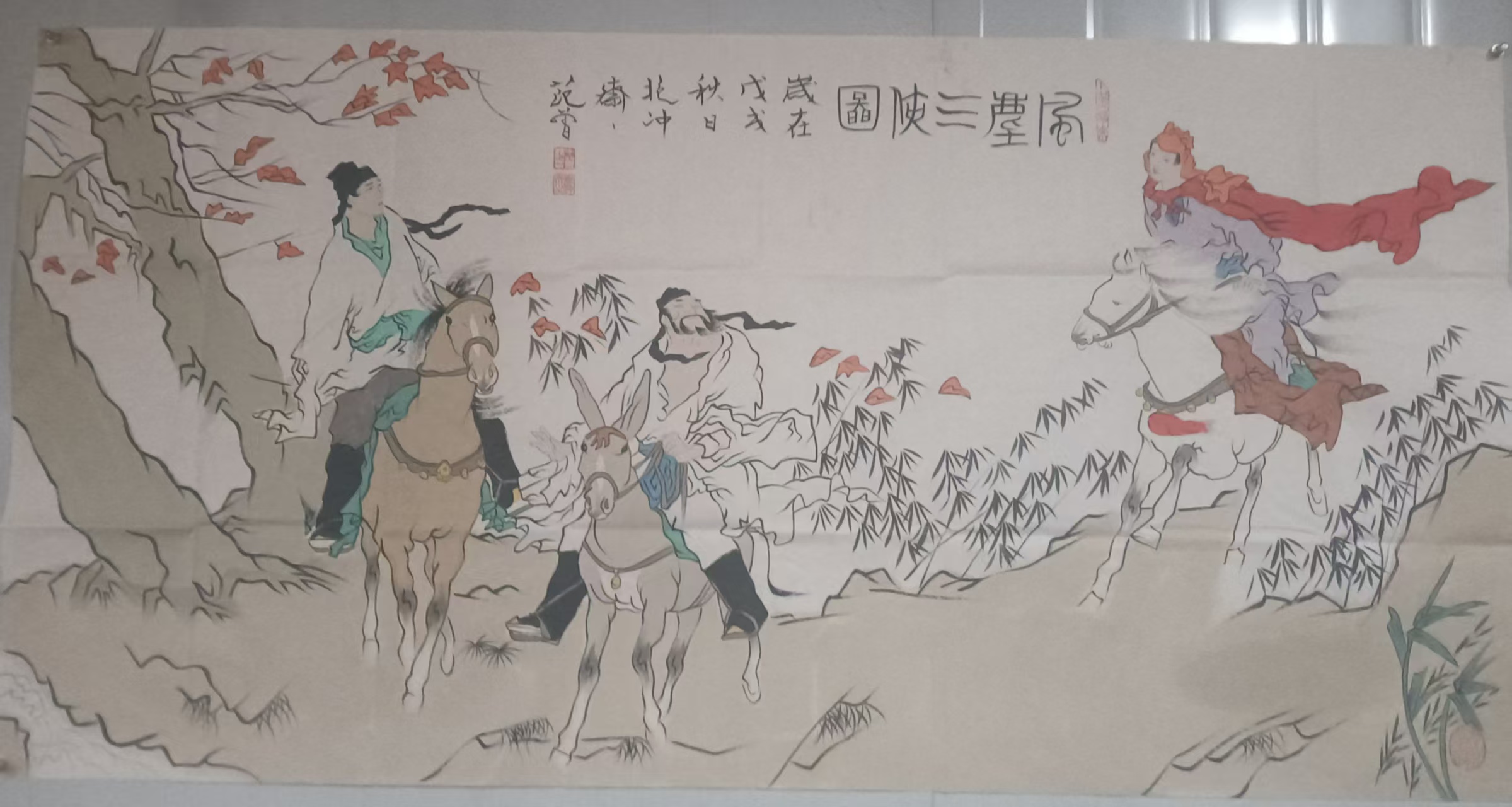 范曾《风尘三侠图》-嘉诚艺术