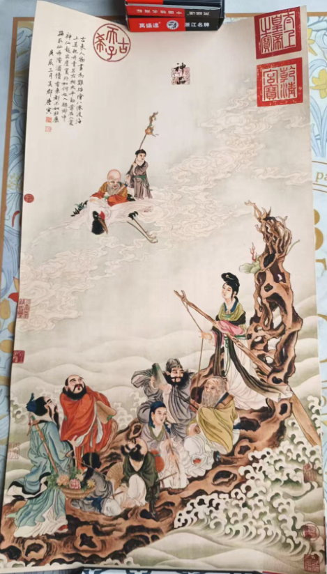 唐寅《八仙图》-嘉诚艺术