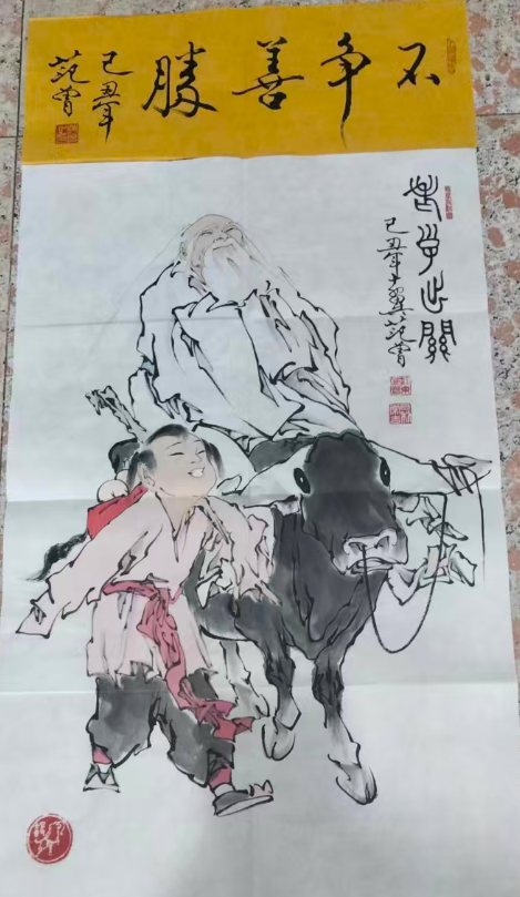 范曾《老子出关》-嘉诚艺术