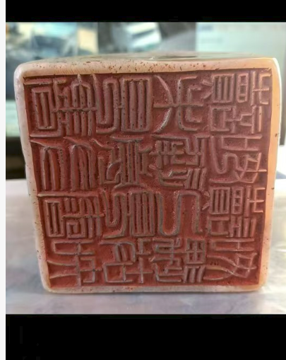 图片[3]-田黄石《精雕印章》-嘉诚艺术