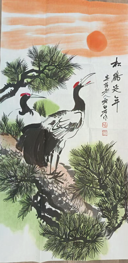 齐白石《松鹤延年》-嘉诚艺术