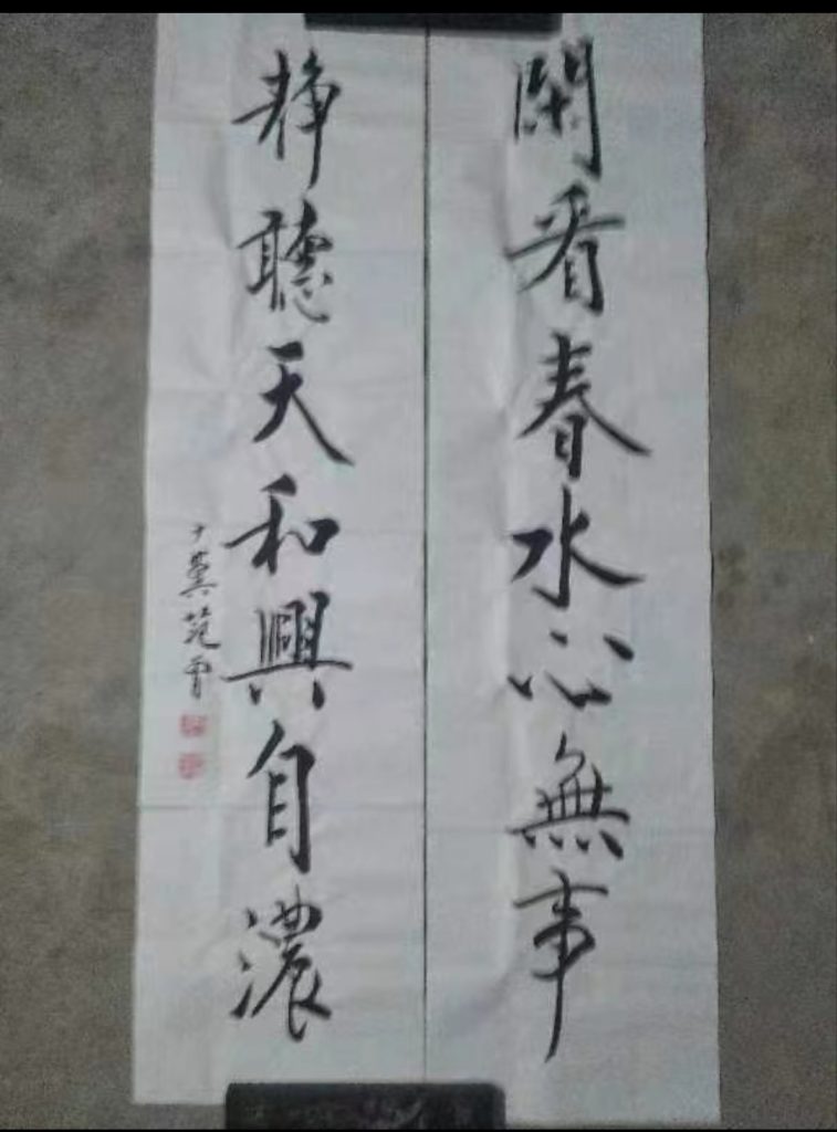 图片[1]-范曾《书法作品》-嘉诚艺术