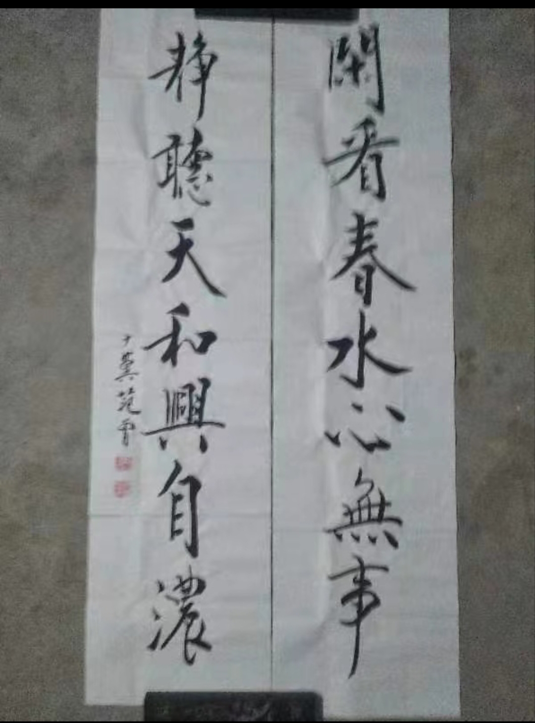 范曾《书法作品》-嘉诚艺术