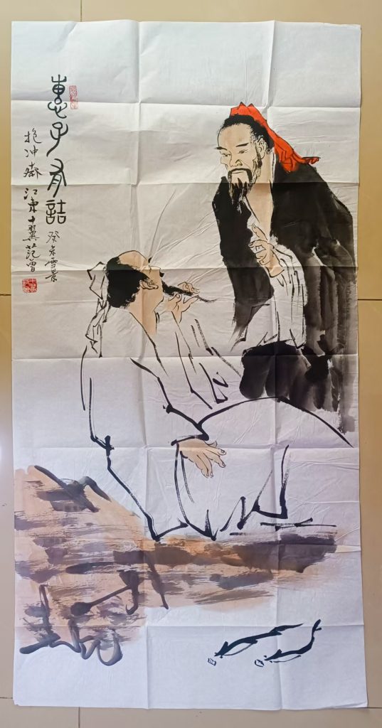 图片[1]-范曾《人物图》-嘉诚艺术