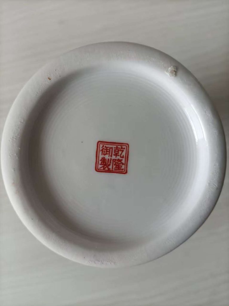 图片[2]-乾隆年制《珐琅彩花鸟赏瓶》-嘉诚艺术