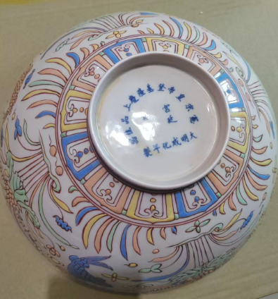 成化年制《鱼藻花卉碗》