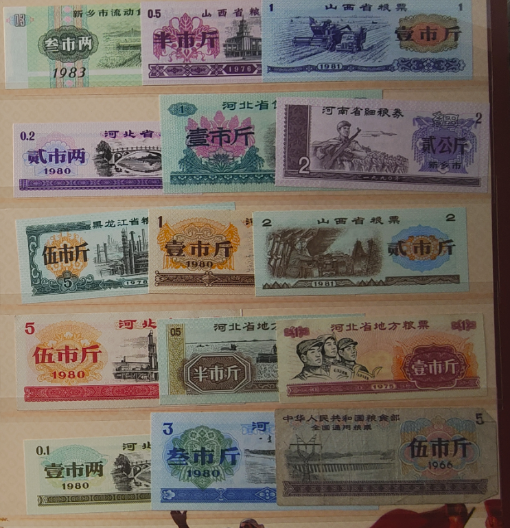 各地粮票（一套）-嘉诚艺术