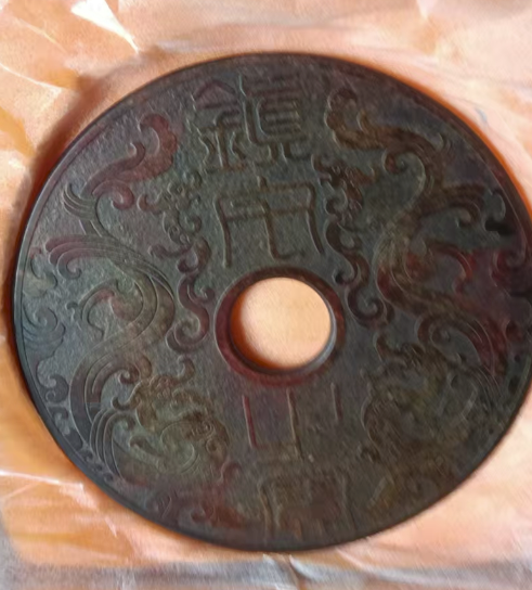 高古玉《双龙玉壁》-嘉诚艺术