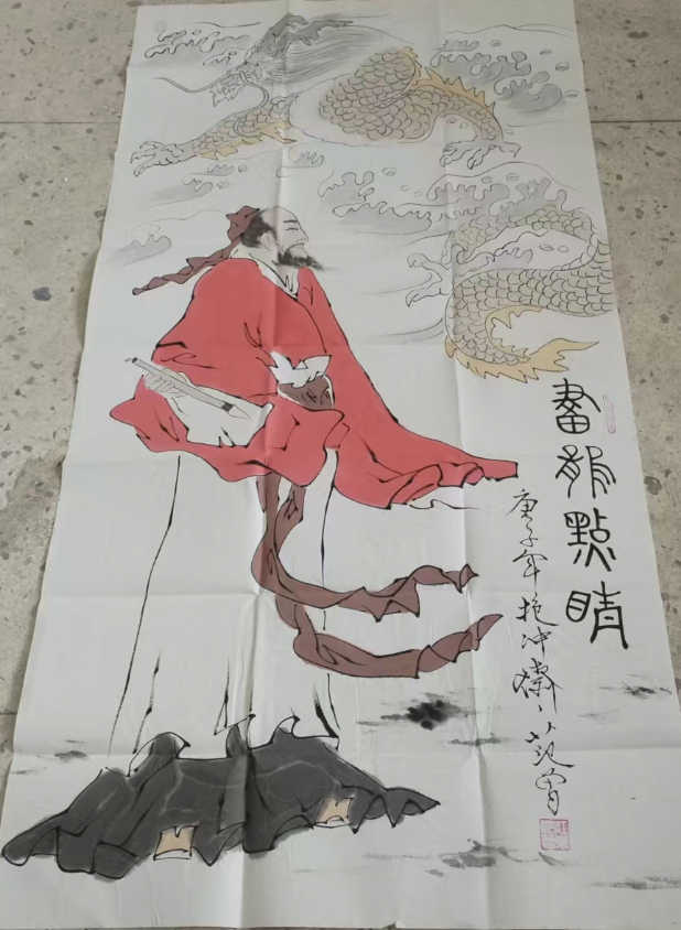 范曾《画龙点睛》-嘉诚艺术