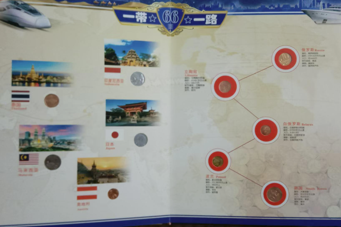 沿线66国钱邮票集锦-嘉诚艺术