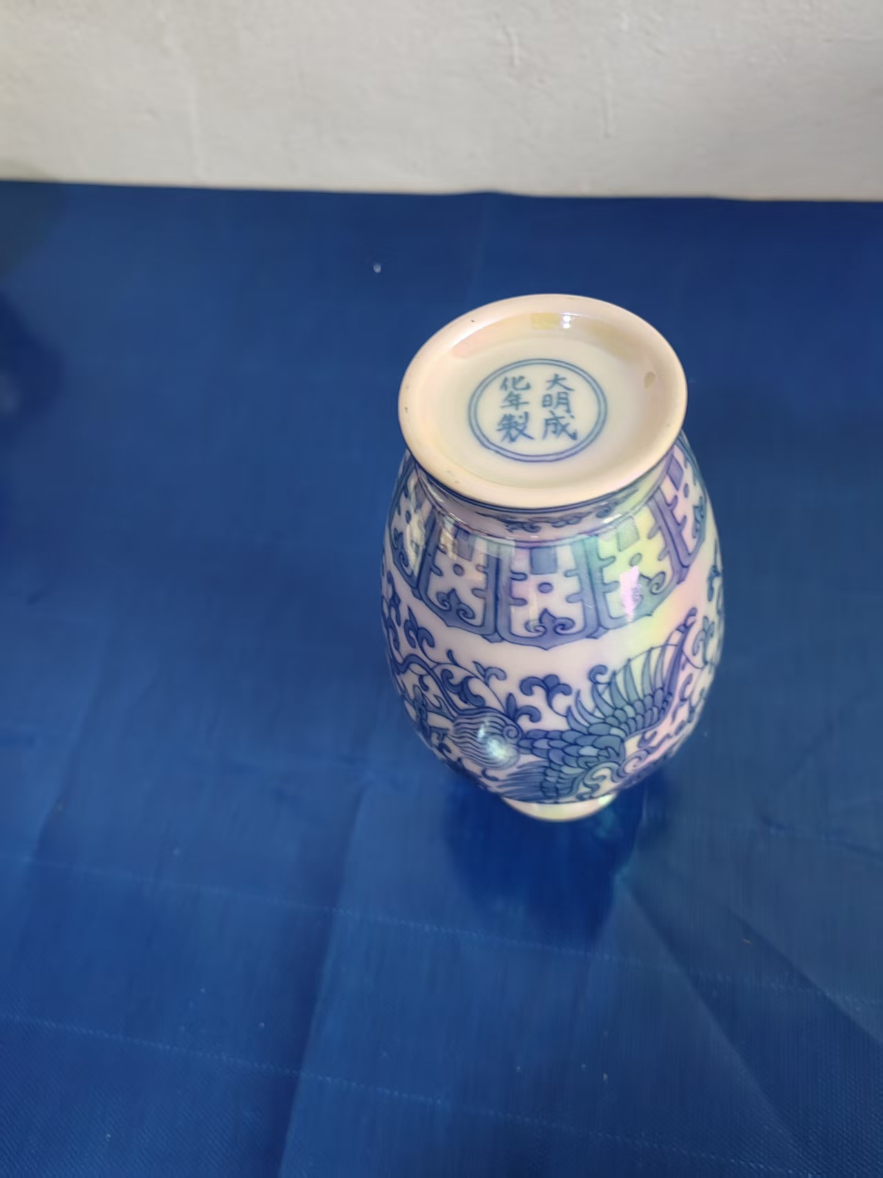 成化年制《贝壳釉龙纹瓶》